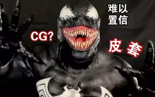 国 外 皮 套 究 竟 强 到 什 么 程 度？