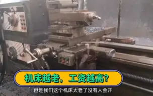 新来的车工师傅开口要400/天才肯做，现在车工都那么自信了吗？