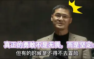 “真正的勇敢是拒绝诱惑，始终如一的爱一个人”