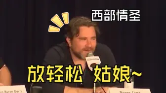【熟肉】“你这可不像是和马说话”亚瑟演员谈录制趣事