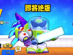 即将绝版，不要错过