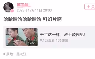 殖人现在都这么嚣张了吗？不曝光对不起烈士！